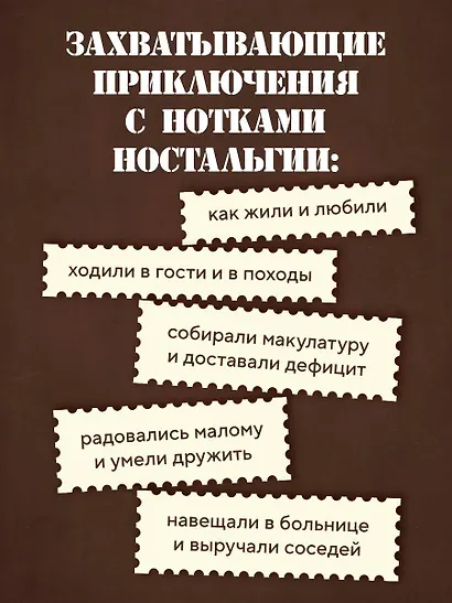 Ревизор. Возвращение в СССР. Часть 2 - фото 6