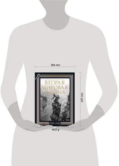Вторая мировая война. Большой иллюстрированный атлас.Подарочный комплект - фото 4