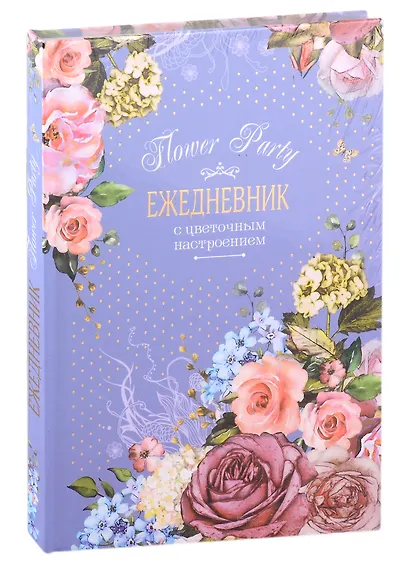 Ежедневник с цветочным настроением А5 64л "Flower Party" фиолетовый, тв.переплет, ляссе - фото 1