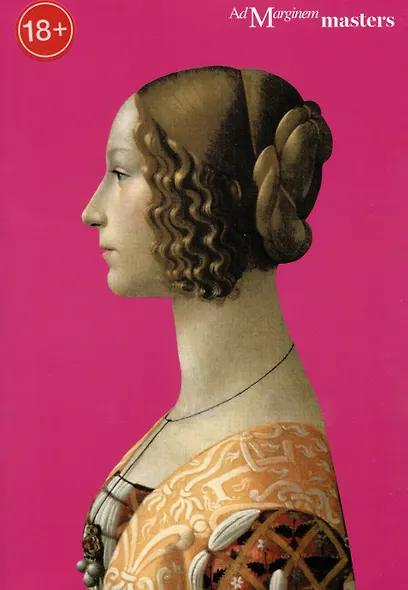 Женщины, искусство и общество - фото 1