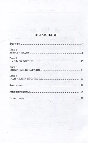Коллекционеры и меценаты в России. С иллюстрациями - фото 2