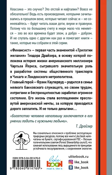 Финансист - фото 2