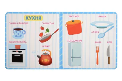 Мой дом - фото 2