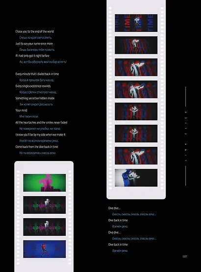 Агент времени. Мгновения (Link Click / Shiguang Daili Ren). Артбук - фото 9