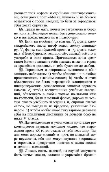 Дачное удовольствие - фото 9