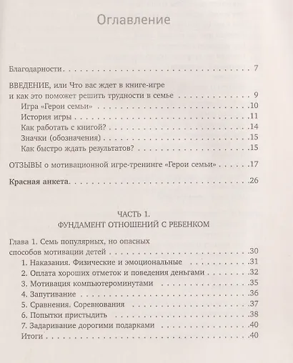 ДетоМОТИВАТОР: игровой тренинг для детей от 3 до 15 лет и их родителей - фото 6
