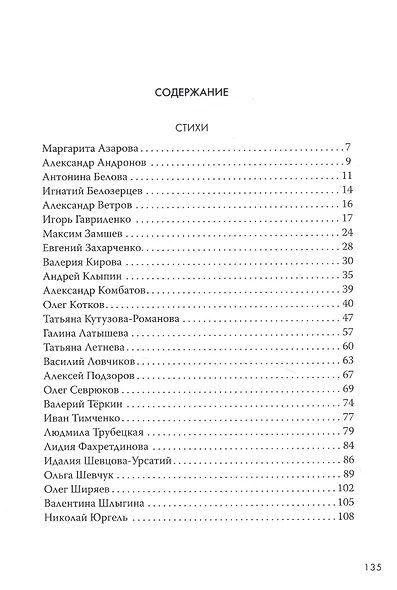 Верность Отечеству - фото 2