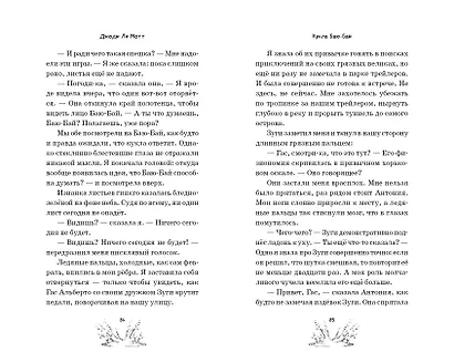 Кукла Баю-Бай - фото 9