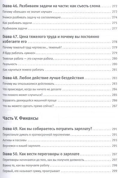 Путь программиста - фото 3