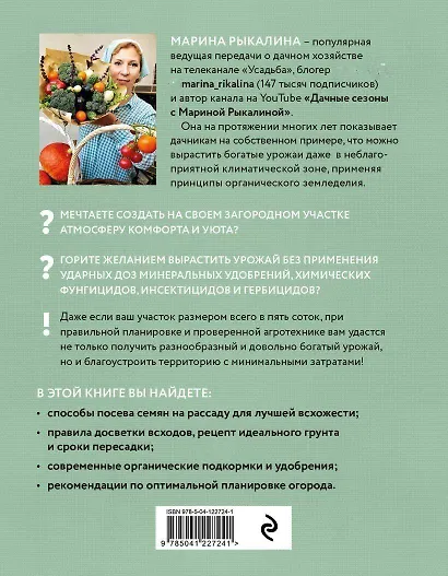 Больше, чем 5 соток. Как на маленьком участке получить максимум урожая - фото 2