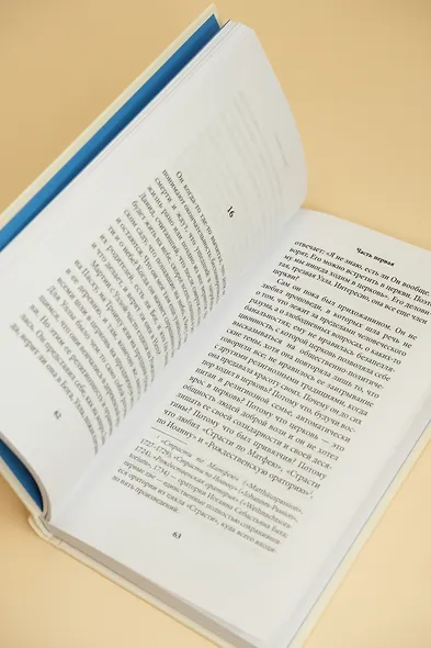 Поздняя жизнь - фото 15