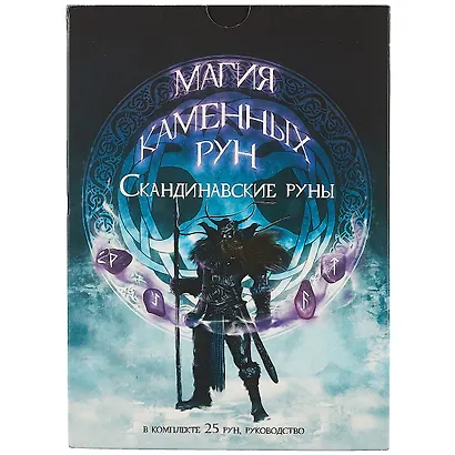 Скандинавские руны из африканского аметиста - фото 3