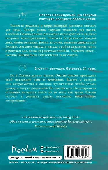 Исчезающая в бездне - фото 2