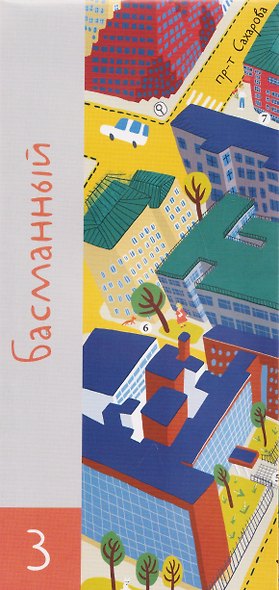 Конструктивистское ралли №1. Игра для всей семьи - фото 4