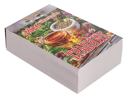 Календарь отрывной 2026г 77*114 "Травник" настенный - фото 6