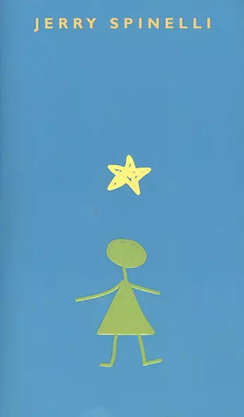 Stargirl - фото 1