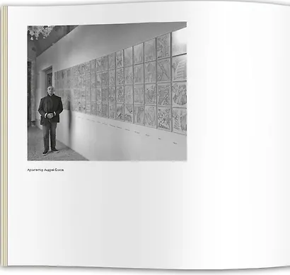 Архитектор Андрей Боков. Графика 1968-2018 - фото 2