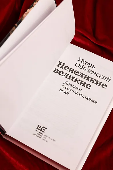 Невеликие великие - фото 8