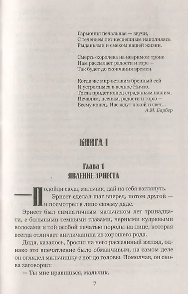 Голова ведьмы - фото 7