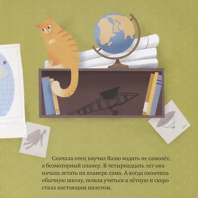 Вдохновляющие истории. Валентина Гризодубова - фото 4