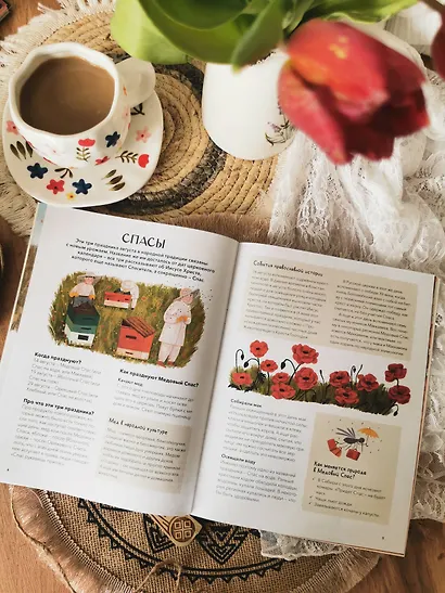 Осенние праздники на Руси - фото 9