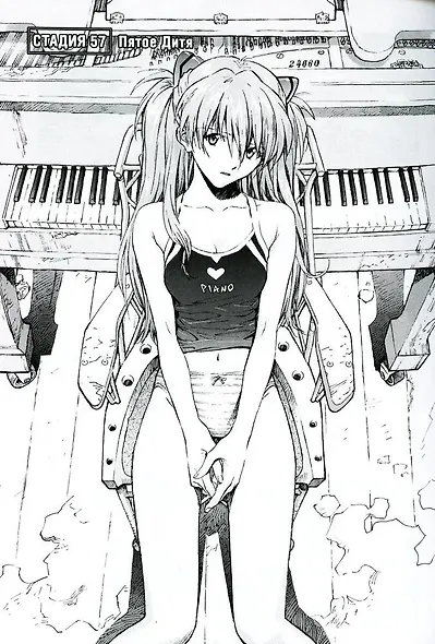 Новый век: Евангелион. Книга 5 (Евангелион нового поколения / Neon Genesis Evangelion). Манга - фото 3