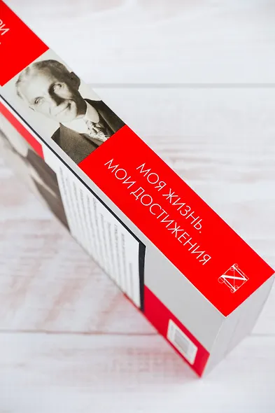 Моя жизнь. Мои достижения - фото 6