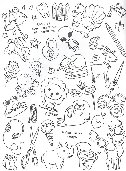 РАСКРАСКА-НАХОДИЛКА. ДЛЯ МАЛЬЧИКОВ - фото 5