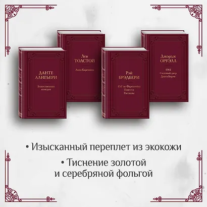 Божественная комедия - фото 6