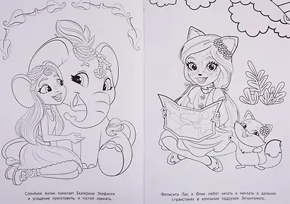 Энчантималс. № РЛ 1922. Раскраска-люкс - фото 3