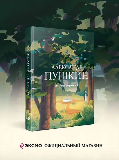 Стихотворения - фото 4