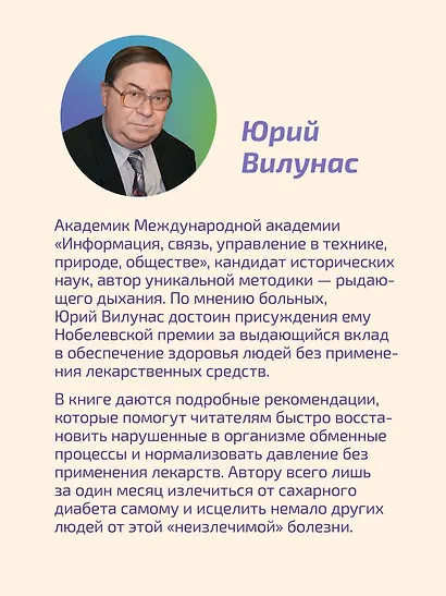 Управляй давлением: техника рыдающего дыхания - фото 6