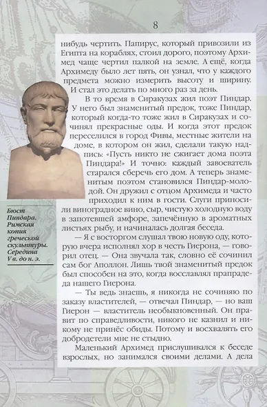 Жизнь замечательных детей. Книга четвертая - фото 3