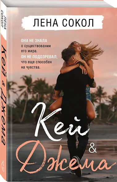 Кей&Джема - фото 3