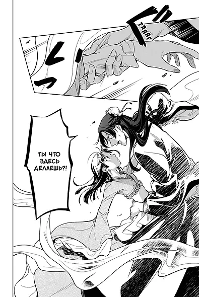 Монолог фармацевта. Том 4 (Kusuriya no Hitorigoto). Манга - фото 8