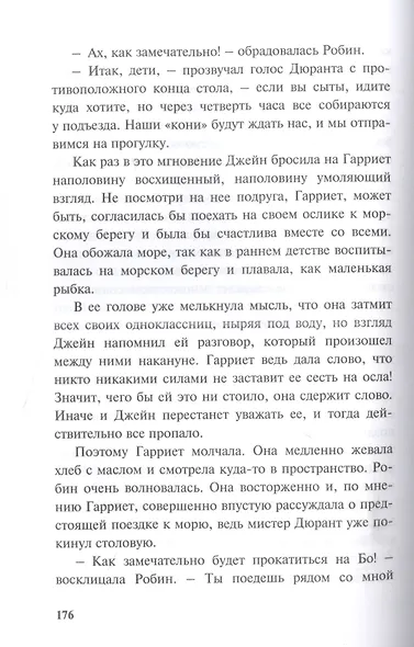 Школьницы - фото 4