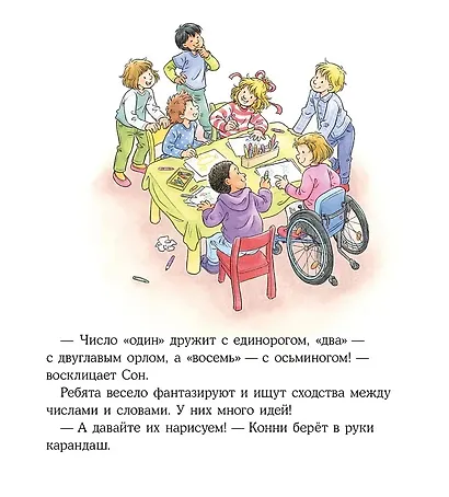 Конни всё делает сама - фото 7