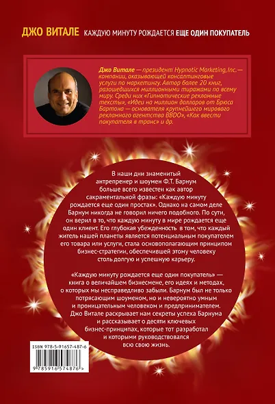 Каждую минуту рождается еще один покупатель - фото 2