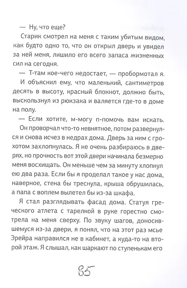 Теория Айсберга - фото 6