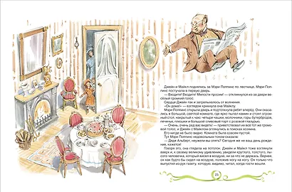 Мэри Поппинс - фото 3