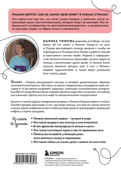 Япония изнутри: как на самом деле живут в стране восходящего солнца? - фото 2
