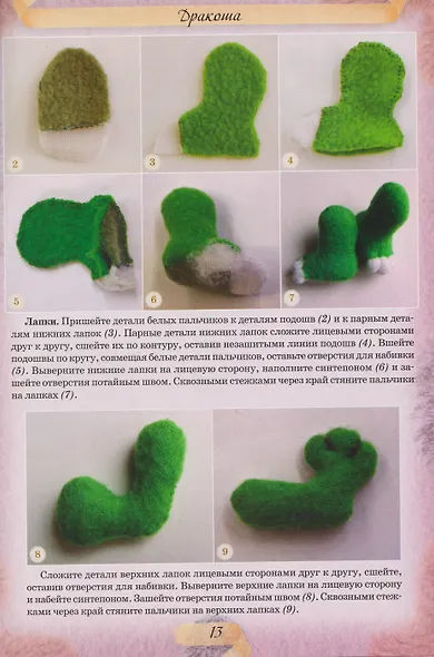 Мир маленьких игрушек - фото 3