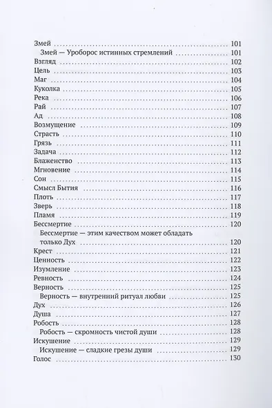 Мысли вслух - фото 5