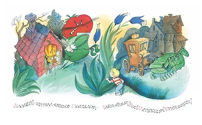 Приключения Чиполлино (ил. В. Чижикова) - фото 8