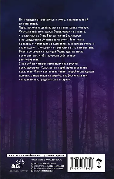 Силы природы - фото 2