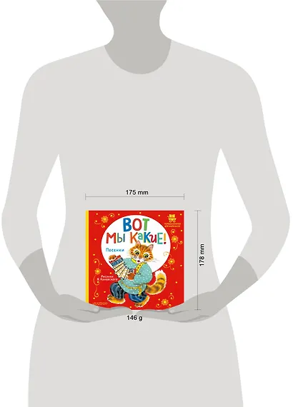 Вот мы какие! - фото 4