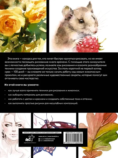 Полный курс рисования за 100 дней. Скетчи и дудлинг. Идеи для творчества - фото 2