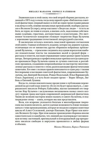 Похищение чародея - фото 12