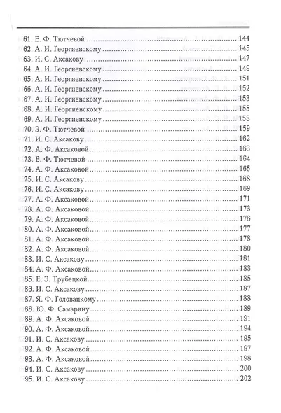 Письма - фото 4