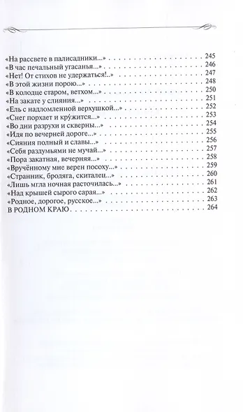 Солнце любви - фото 8